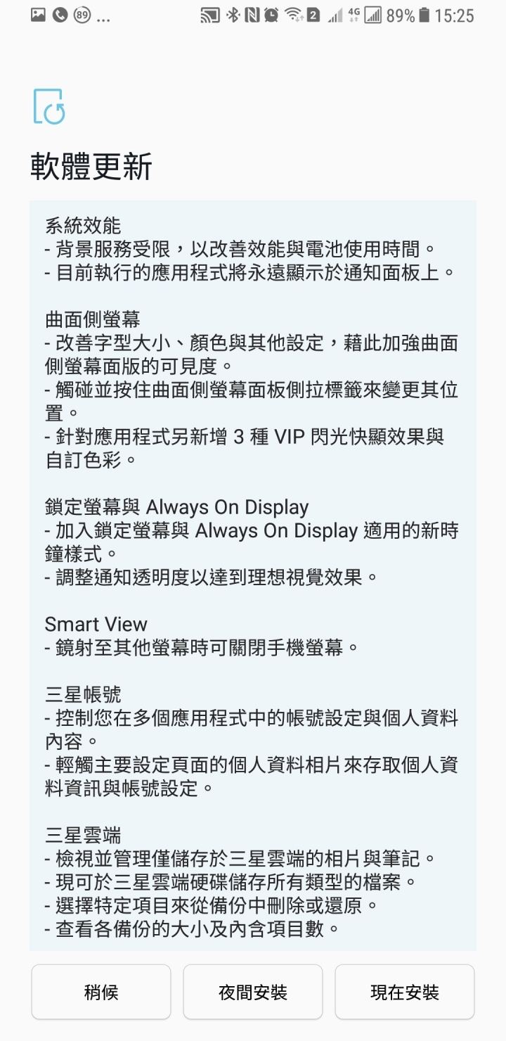 年前禮物，s8系列吃Oreo