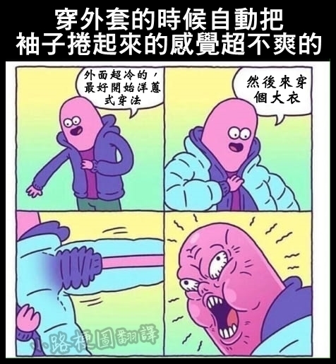 亂翻譯美國鄉民梗圖（圖多，持續更新）