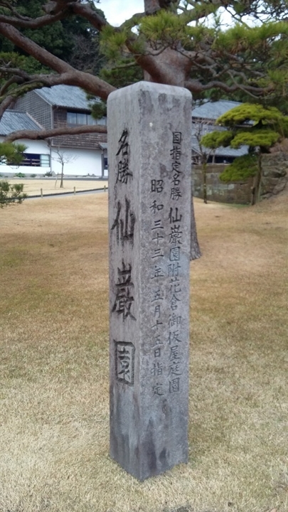 有 福 同 享，日 本 九 州 五 日 遊 記 (第 三 日)