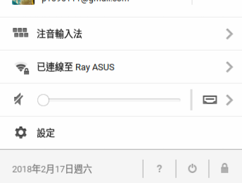 Chromebit 找不到藍牙圖示 無法開啟藍牙