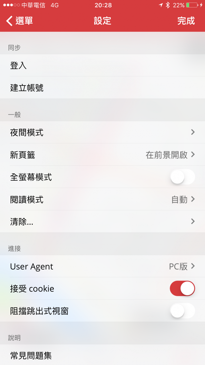 Send to Car (鄒仔版本)