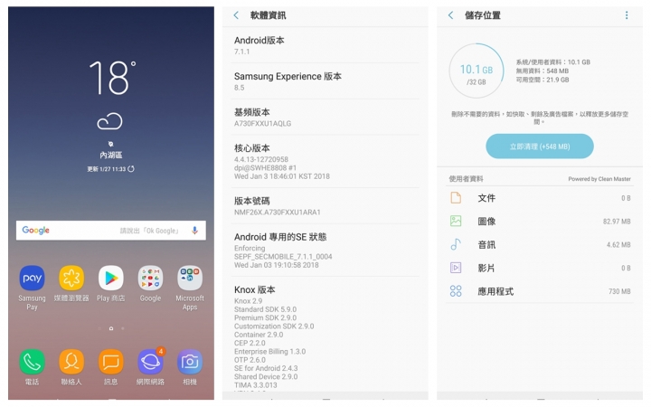 一次到位的自拍美顏值手機-Samsung Galaxy A8(2018)上班族大進擊體驗會活動 CSK不專業分享