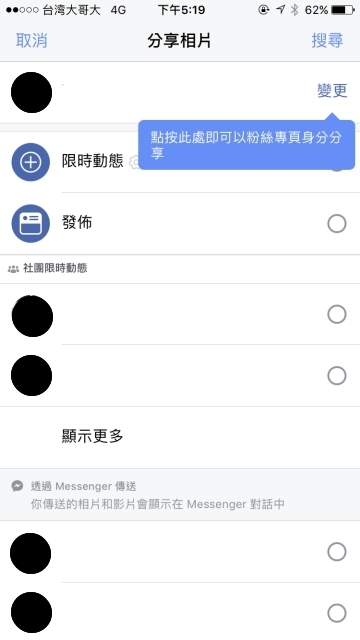 僅保留24小時的美好！淺談Instagram、Facebook與Snapchat限時動態