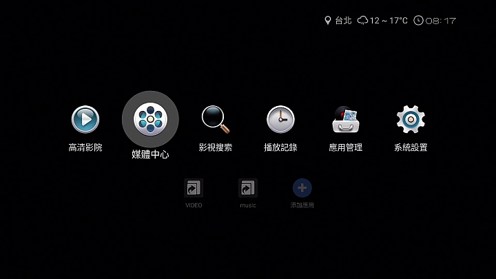 滿血回歸！？ 海美迪 x RockTek Q10 PRO越獄特裝版解析
