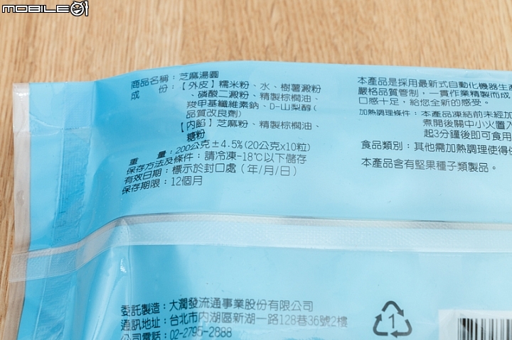 【小惡魔盲試評比】元宵必吃 兩種口味湯圓比比看