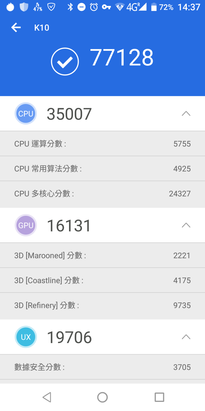 11000MAH 奇葩手機簡單開箱