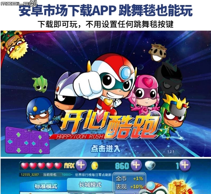關於聖舞堂跳舞機