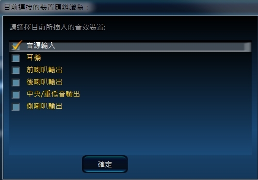 想請教PS4 line-in到PC後聲音出不來