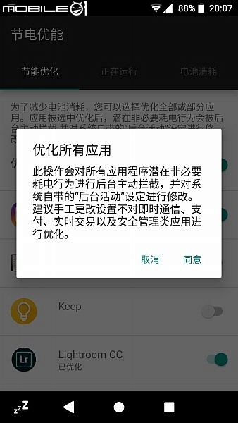 ✿SONY 8.0省電基礎設定建議&教學(圖文)✿