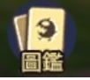 龍谷M主要介面簡易介紹