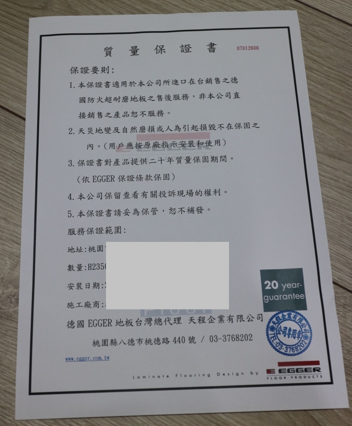 小資家庭廚房改裝 + EGGER地板舖設記