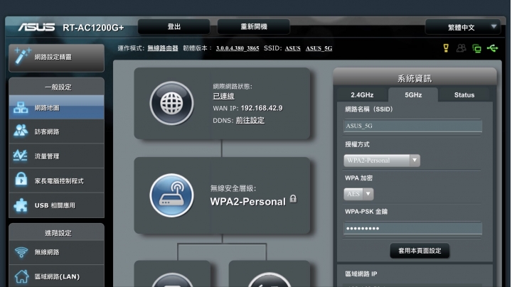 Asus 由路器(靠手機分享數據)與kguard dvr 網路連不上