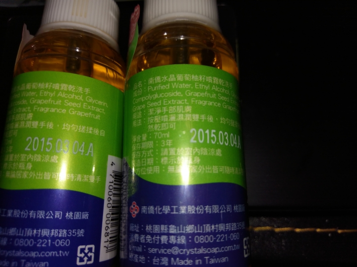 樂天的愛買購物
