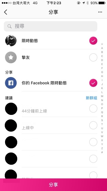 僅保留24小時的美好！淺談Instagram、Facebook與Snapchat限時動態