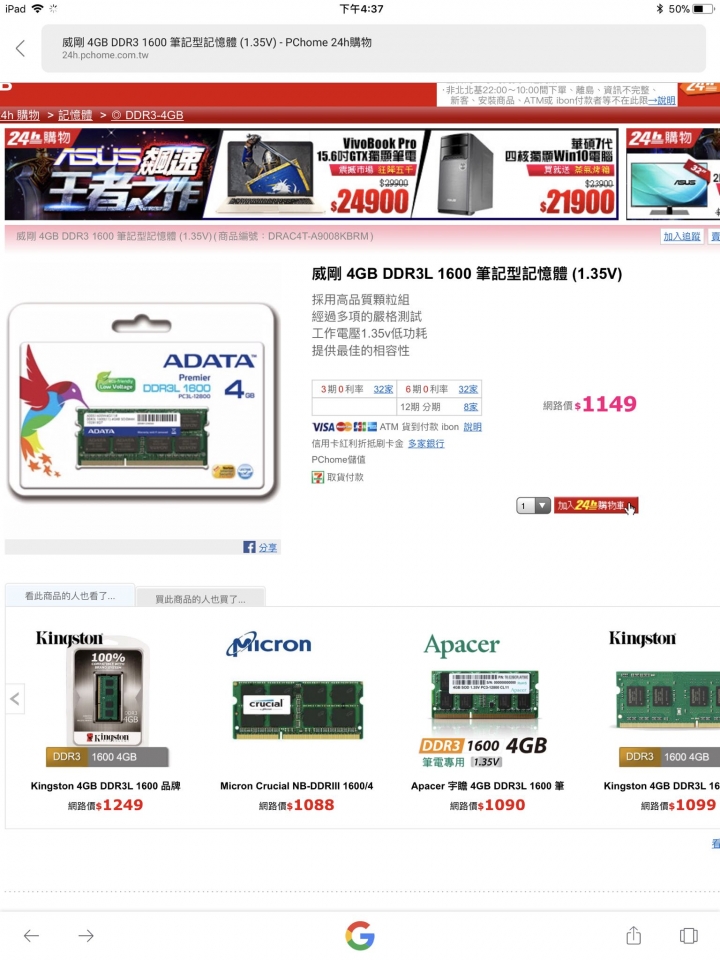 Acer舊筆電升級請益