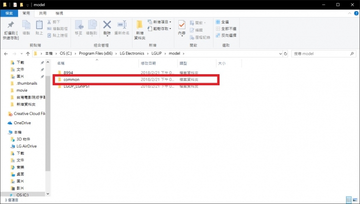 如何將LG AT&T V10(H900)root