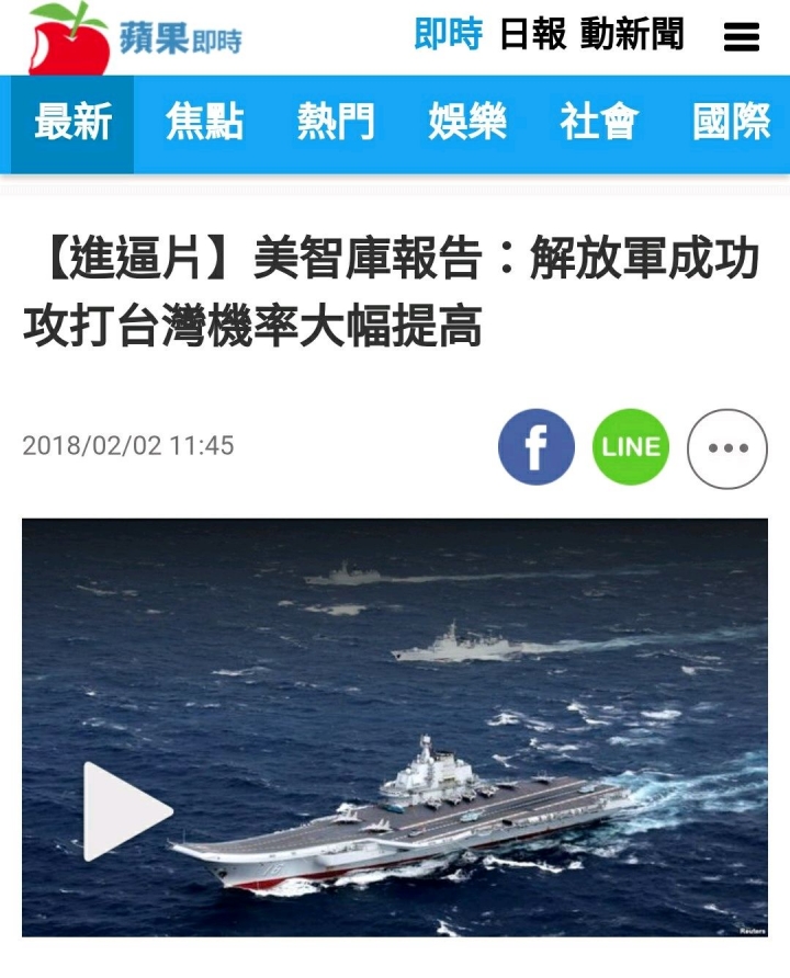 美國智庫：解放軍成功攻打台灣機率大幅提高
