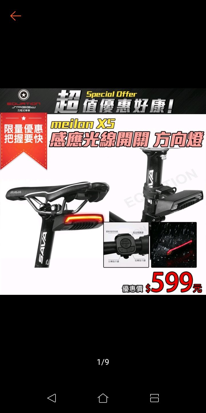 我的手機 前鏡頭 被雷射燈照到會怎樣嗎?