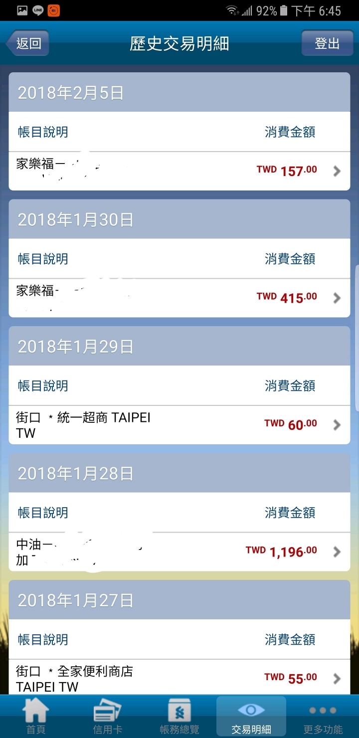 note8 捲動截圖不完整,會漏？！