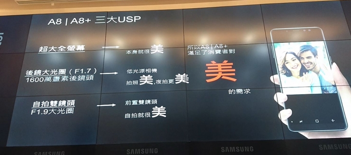 一次到位的自拍美顏值手機-Samsung Galaxy A8(2018)上班族大進擊體驗會活動 CSK不專業分享