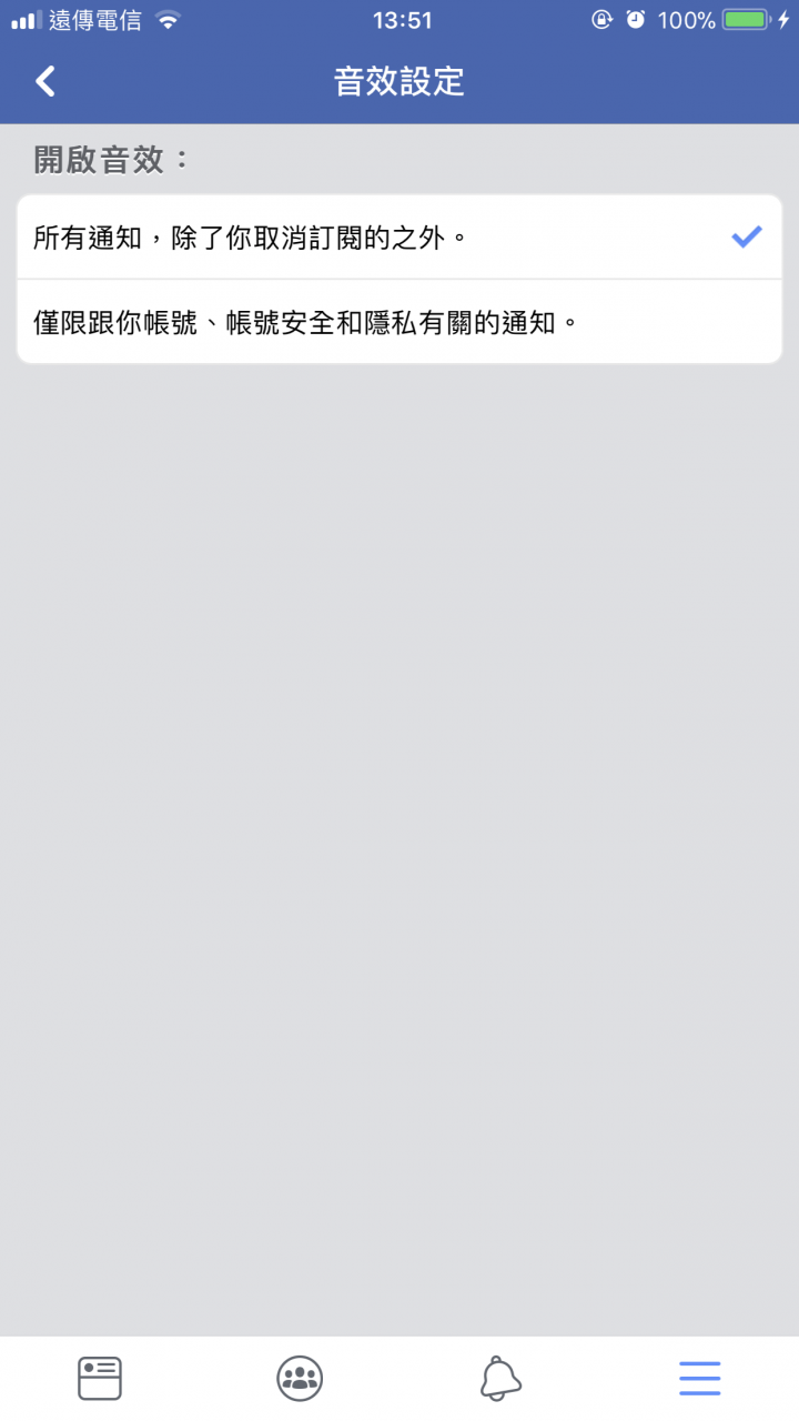 臉書待機畫面通知