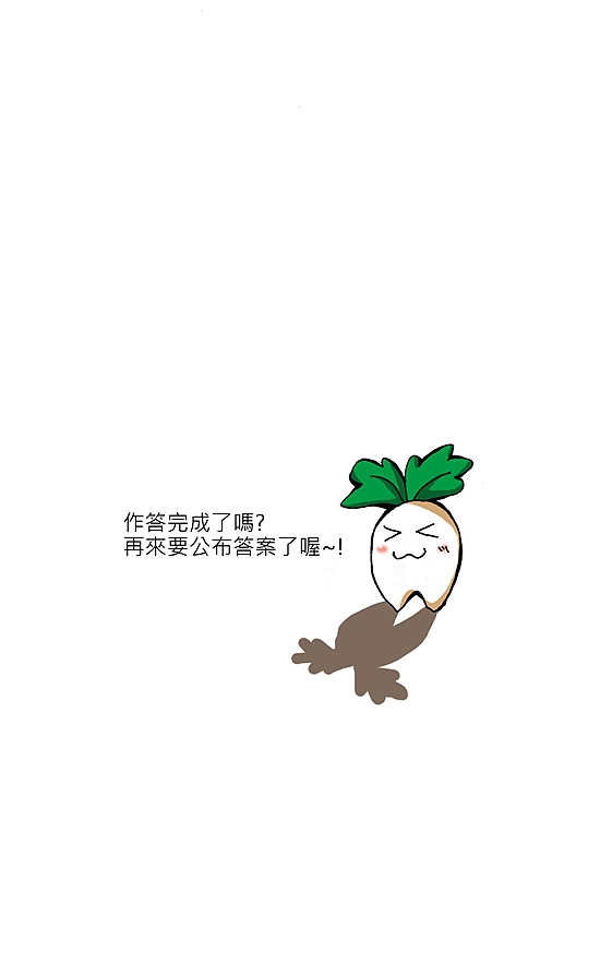 [創作] 心理測驗- 一起來測測你的心理健康知識力吧!