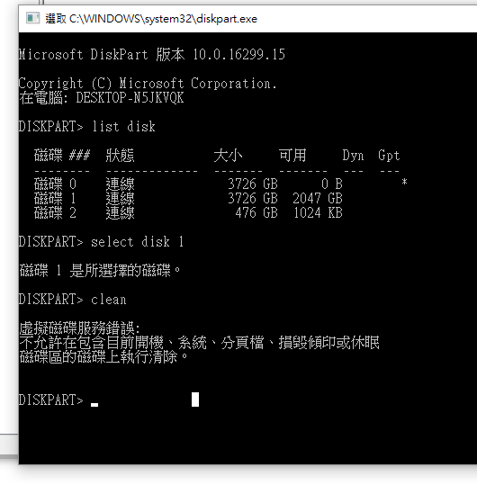 "硬碟問題"系統的磁碟分割無法合併也無法格式化
