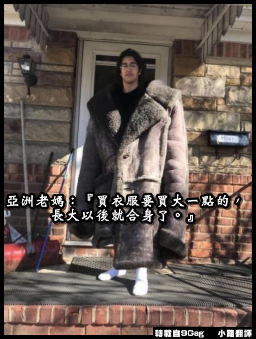 亂翻譯美國鄉民梗圖（圖多，持續更新）