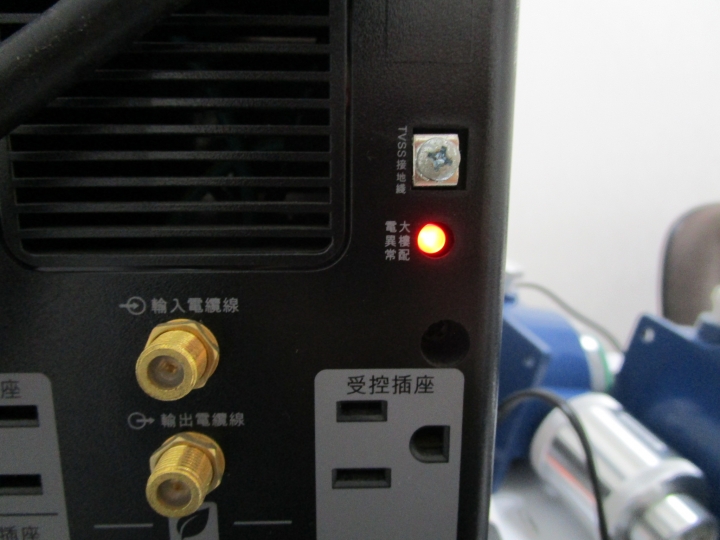 APC Back-UPS Pro 1500 大樓配電異常燈 亮了