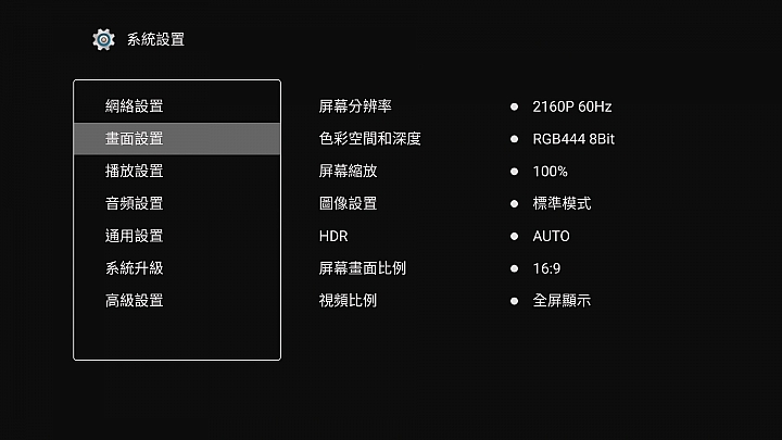 滿血回歸！？ 海美迪 x RockTek Q10 PRO越獄特裝版解析