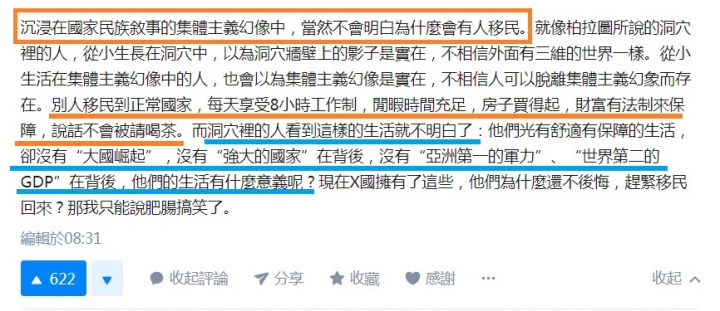 中国越来越强大，移民出国的人会后悔么？