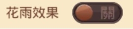 龍谷M主要介面簡易介紹