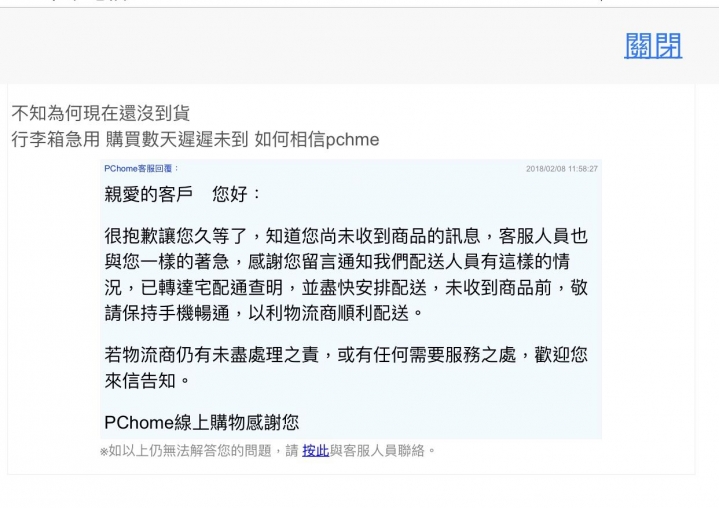 pchome會衰敗真的不是沒原因