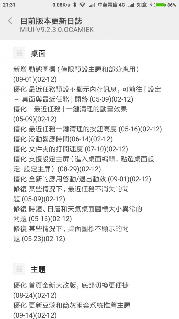 小米6吃OREO MIUI V9.2.3.0 OCAMIEK