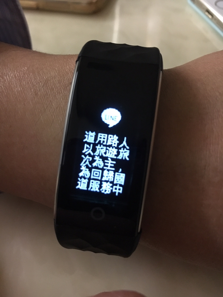 [心得分享] U-ta S2 智慧手環訊息顯示功能說明