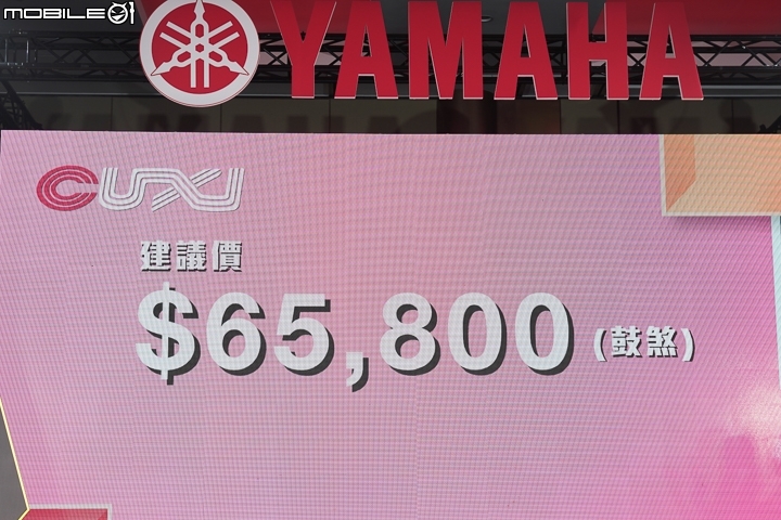 [採訪]可愛性感再進化 2018 YAMAHA 台灣山葉 CUXI 115 正式登場！