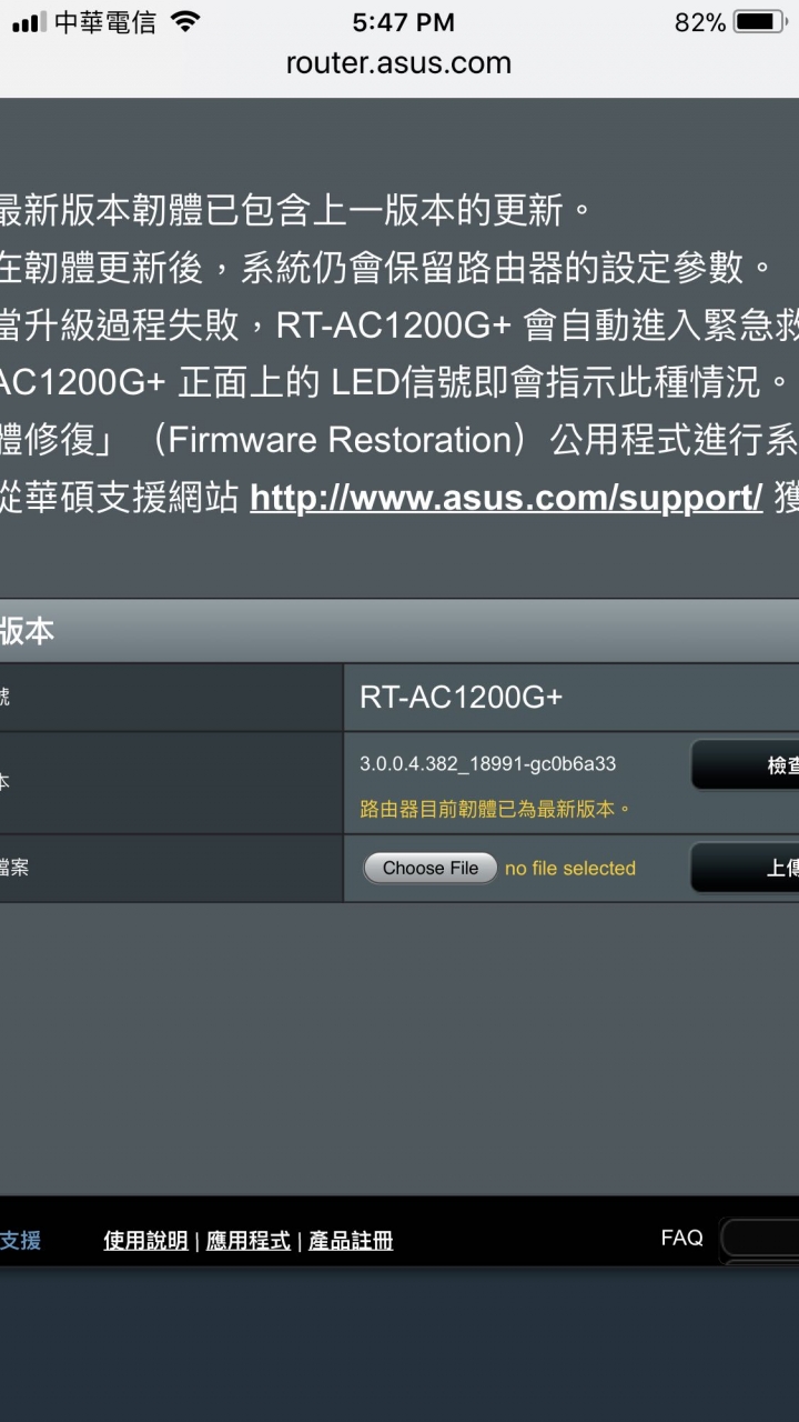 Asus 由路器(靠手機分享數據)與kguard dvr 網路連不上