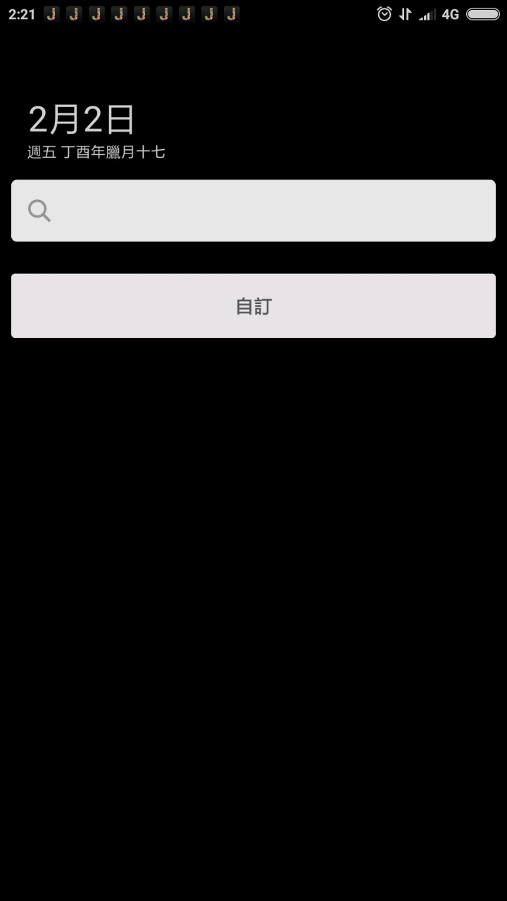 請問這 自訂 怎麼關
