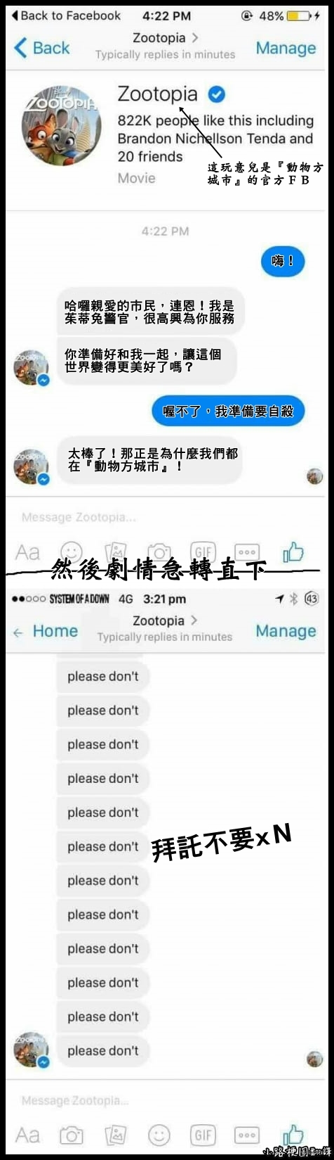 亂翻譯美國鄉民梗圖（圖多，持續更新）