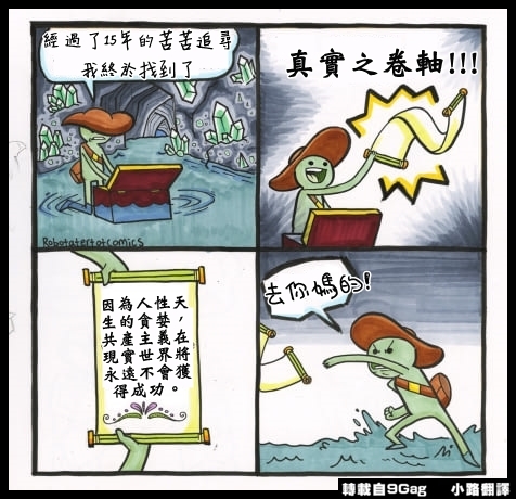 亂翻譯美國鄉民梗圖（圖多，持續更新）
