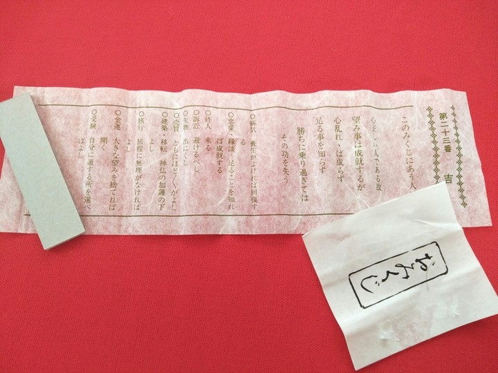 有 福 同 享，日 本 九 州 五 日 遊 記 (第 三 日)