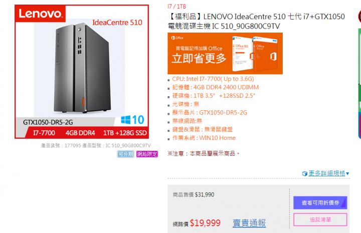 26K -30K求助 品牌型電腦 與 組裝電腦推薦