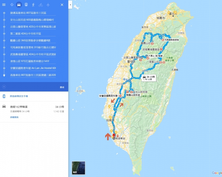 【 即 將 出 發 】