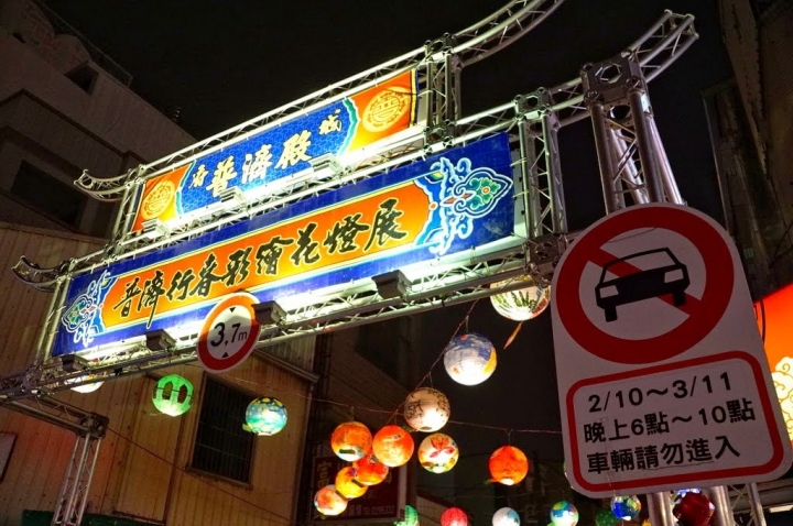 [台南][中西區] 2018普濟殿花燈展-佇廟埕點燈x主燈「台灣犬旺」