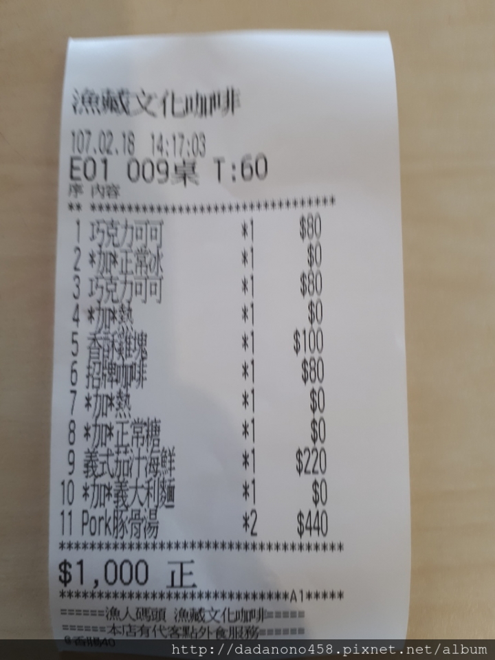 [食記]淡水漁人碼頭 魚藏文化咖啡