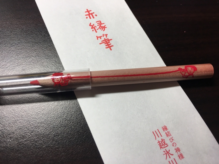 【2017冬＊日本】一個人的穿越到川越（小江戶）＊喜多院/冰川神社/赤緣筆/藏造老街吃烤飯糰/鐘樓