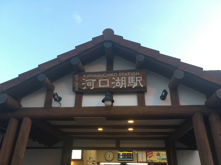 【2017冬*日本】一年四季都好遊的富士山(河口湖車站)~兩天一夜~必住溫泉飯店*秀峰閣 湖月