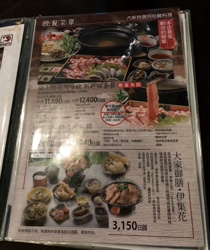 【Okinawa.走跳】古宇利島大啖海鮮丼、心型岩與百年古家大家美味Agu豬