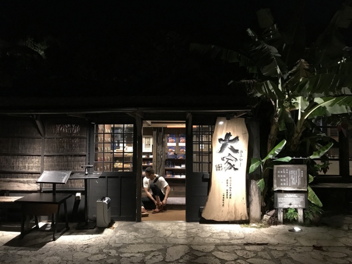 【Okinawa.走跳】古宇利島大啖海鮮丼、心型岩與百年古家大家美味Agu豬