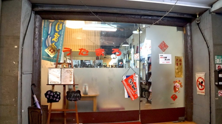 [台南][中西區] 歌麿日本料理うたまろ